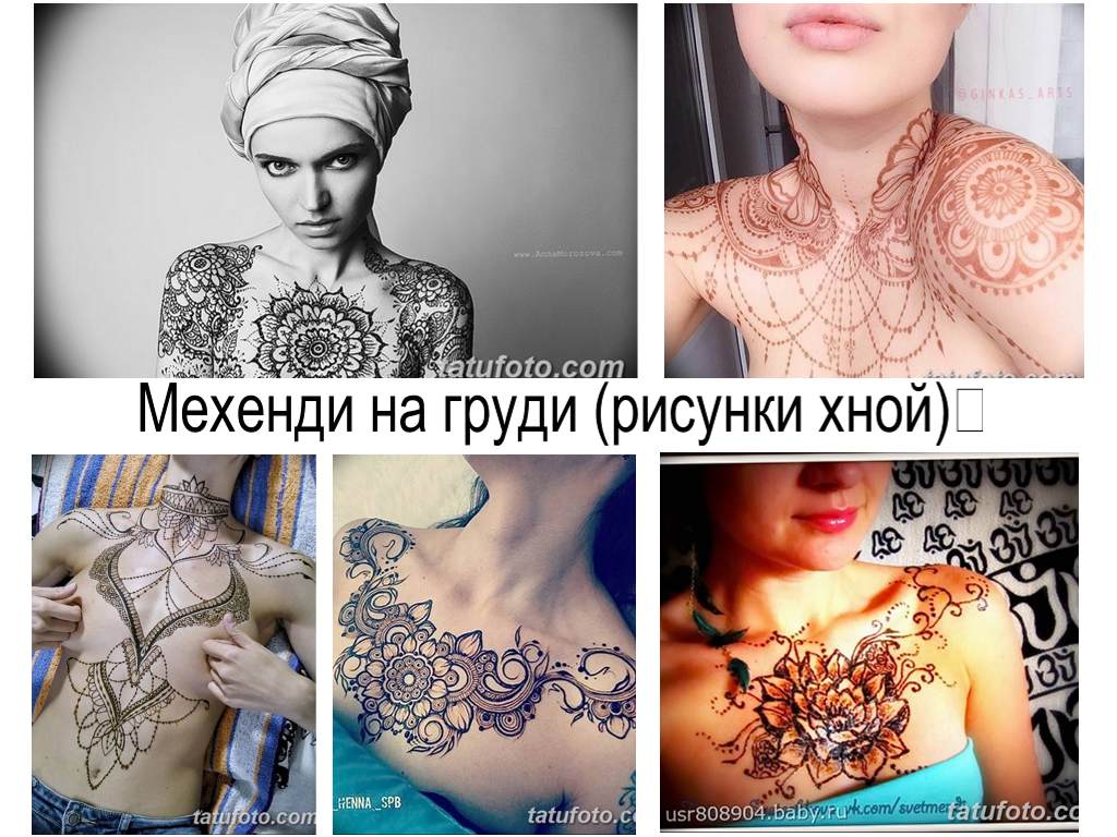 Мехенди на гърдите (рисунки с къна) - информация и фотопримери на готови рисунки