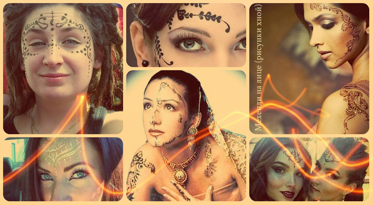 Mehendi az arcon (hennarajzok) - fényképek gyűjteménye, kész mintákkal a testen