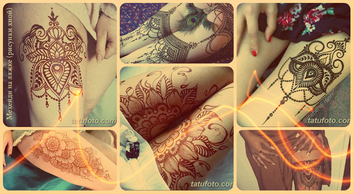 Мехенди на бедрото (рисунки с къна) - фотопримери за рисунки по тялото