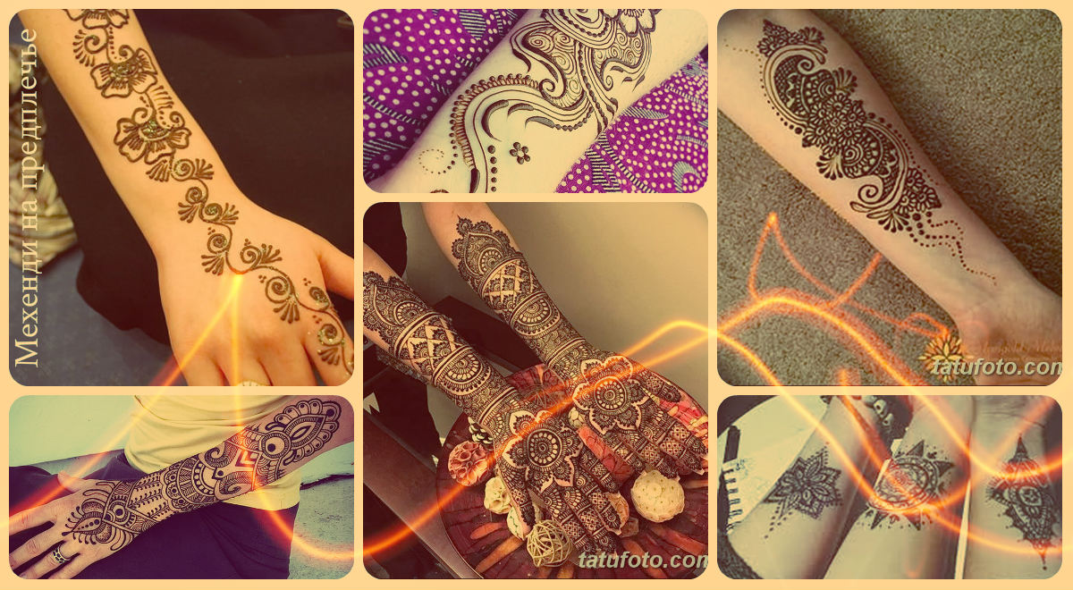 Mehendi az alkaron (henna rajzok) - fotók a kész henna rajzok példáiról
