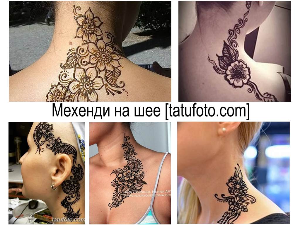 Мехенди на врата (рисунки с къна) - колекция от готови рисунки с къна на снимката