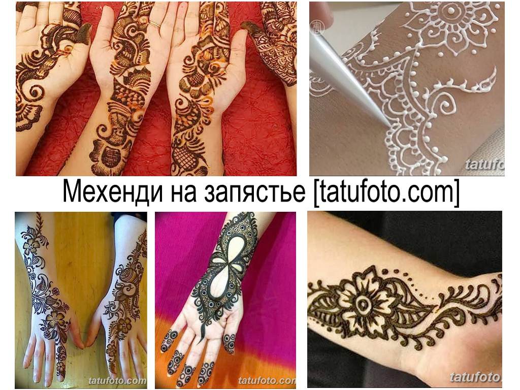 Мехенди на китката (рисунки с къна) - оригинални опции на снимката