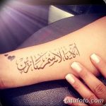 Снимка на надписи на мехенди от 14.09.2018 г. №003 - надписи на мехенди -