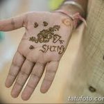 Снимка на надписи на мехенди от 14.09.2018 г. №021 - надписи на мехенди -