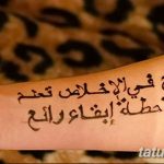 Снимка на надписи на мехенди от 14.09.2018 г. №032 - надписи на мехенди -