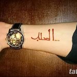 Снимка на надписи на мехенди от 14.09.2018 г. №037 - надписи на мехенди -