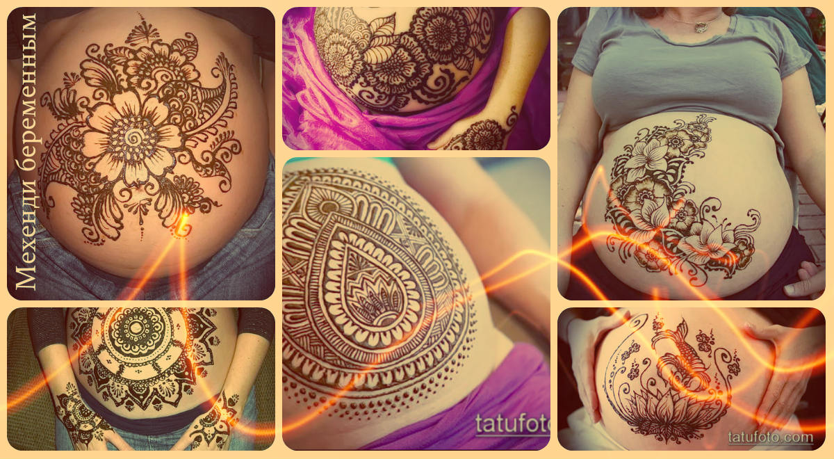 Мехенди за бременни жени - снимки на интересни рисунки с къна