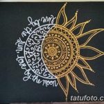 снимка Слънцето Мехенди от 26.12.2017 г. №078 - Слънцето Мехенди -