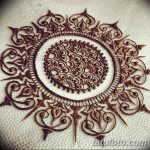 снимка Слънцето Мехенди от 26.12.2017 г. №088 - Слънцето Мехенди -