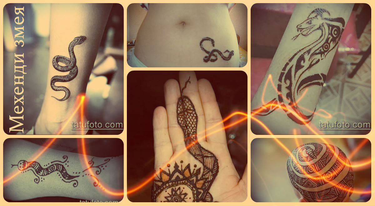 Змия Мехенди - фотопримери за готови рисунки с къна по тялото