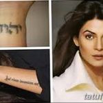 fotó Divatos tetoválások 2018.06.23 -tól №256 - Divatos tetoválások -