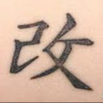 fotó Divatos tetoválások 2018.06.23 -tól №550 - Divatos tetoválások -