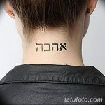 fotó Divatos tetoválások 2018.06.23 -tól №069 - Divatos tetoválások -