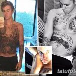fotografija Nova tetovaža Justina Biebera od 05.12.2017. №017 - Justina Biebera - tattoo-photo.ru