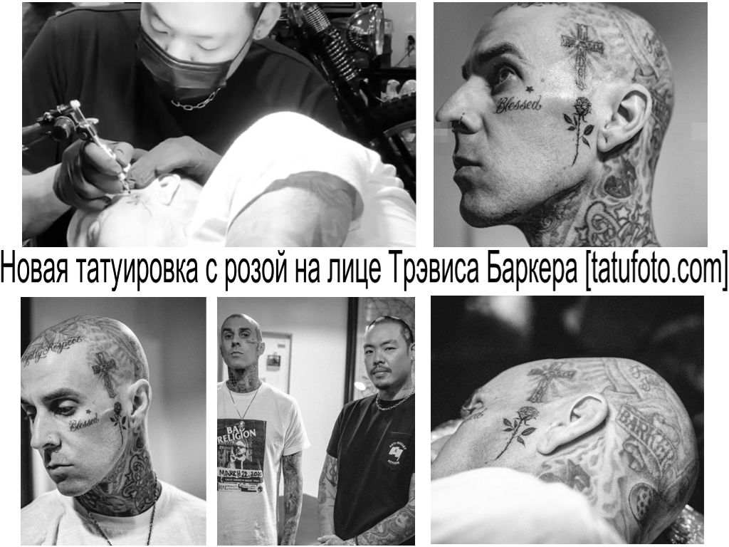 Ny rosetatovering på Travis Barkers ansigt - fotos - info - fakta - nyheder