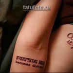 tekst tatuażu parowego