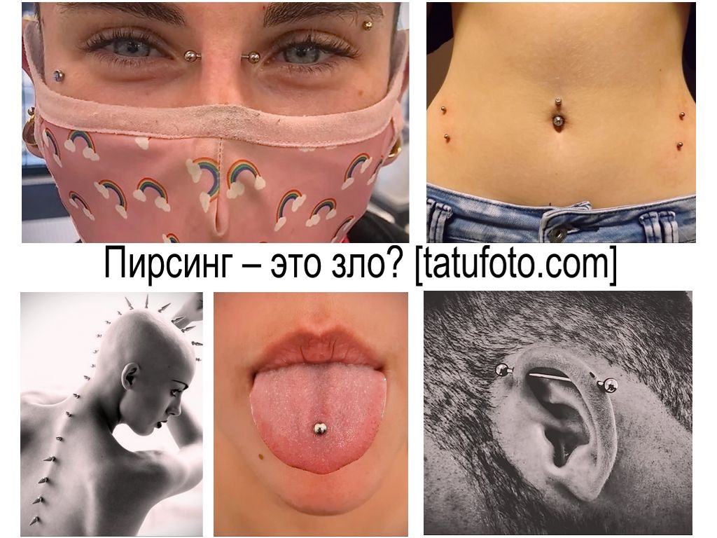 Piercing is evil - information about features - tips - piercing photos