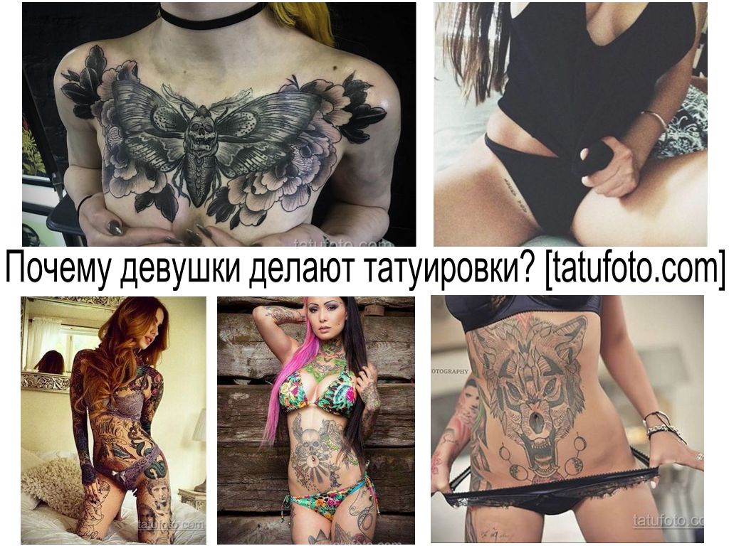 Why girls get tattoos - information and photo collection of female tattoo designs