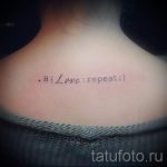 proste i piękne tatuaże - zdjęcie gotowego tatuażu 02092016 1161 tatufoto.ru