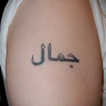 proste tatuaże dla początkujących - zdjęcie gotowego tatuażu 02092016 6201 tatufoto.ru