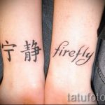 proste hieroglify tatuażu - zdjęcie gotowego tatuażu 02092016 1228 tatufoto.ru