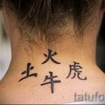 proste hieroglify tatuażu - zdjęcie gotowego tatuażu 02092016 2229 tatufoto.ru