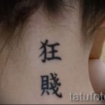 proste hieroglify tatuażu - zdjęcie gotowego tatuażu 02092016 4231 tatufoto.ru