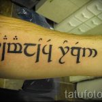 proste napisy tatuażowe - zdjęcie gotowego tatuażu 02092016 6314 tatufoto.ru
