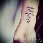 proste napisy tatuażowe - zdjęcie gotowego tatuażu 02092016 8316 tatufoto.ru