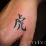 proste tatuaże dla mężczyzn - przykład zdjęcia gotowego tatuażu 02092016 2094 tatufoto.ru