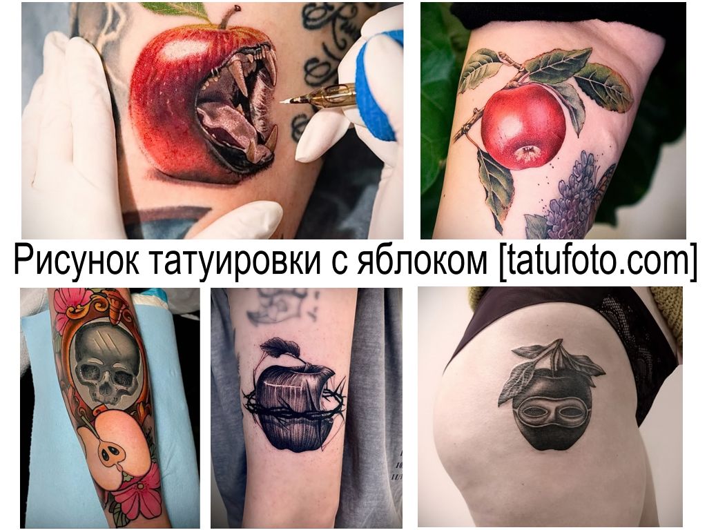 Rysunek tatuażu jabłkowego - informacje o funkcjach i przykładach zdjęć wzorów tatuaży jabłkowych