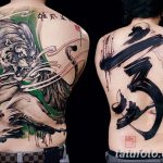 Снимка Модерни татуировки 23.08.2018 №081 - Модерни татуировки -
