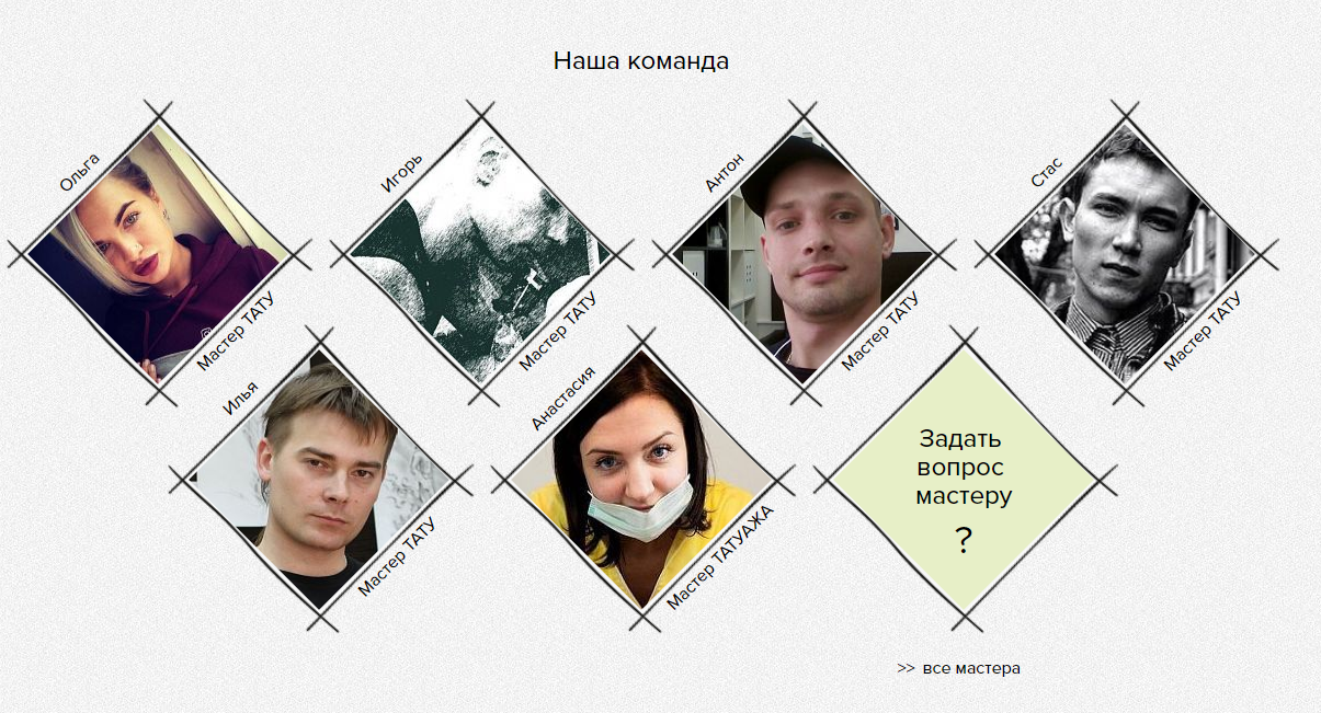 татуировка салон в Москва татуировка-77 снимка