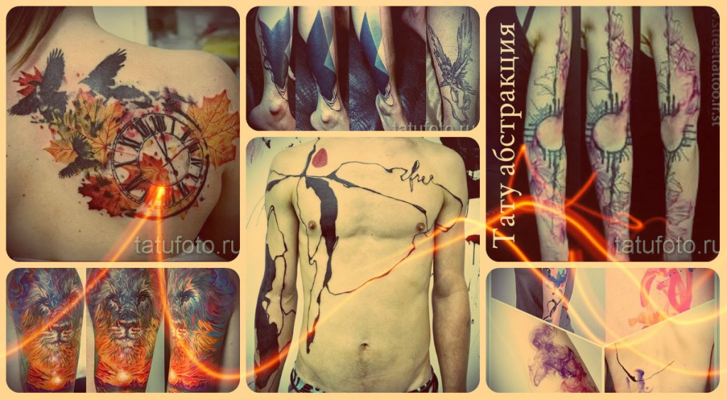 Снимки за абстракция на татуировки - примери за най -добрите татуировки от цял свят