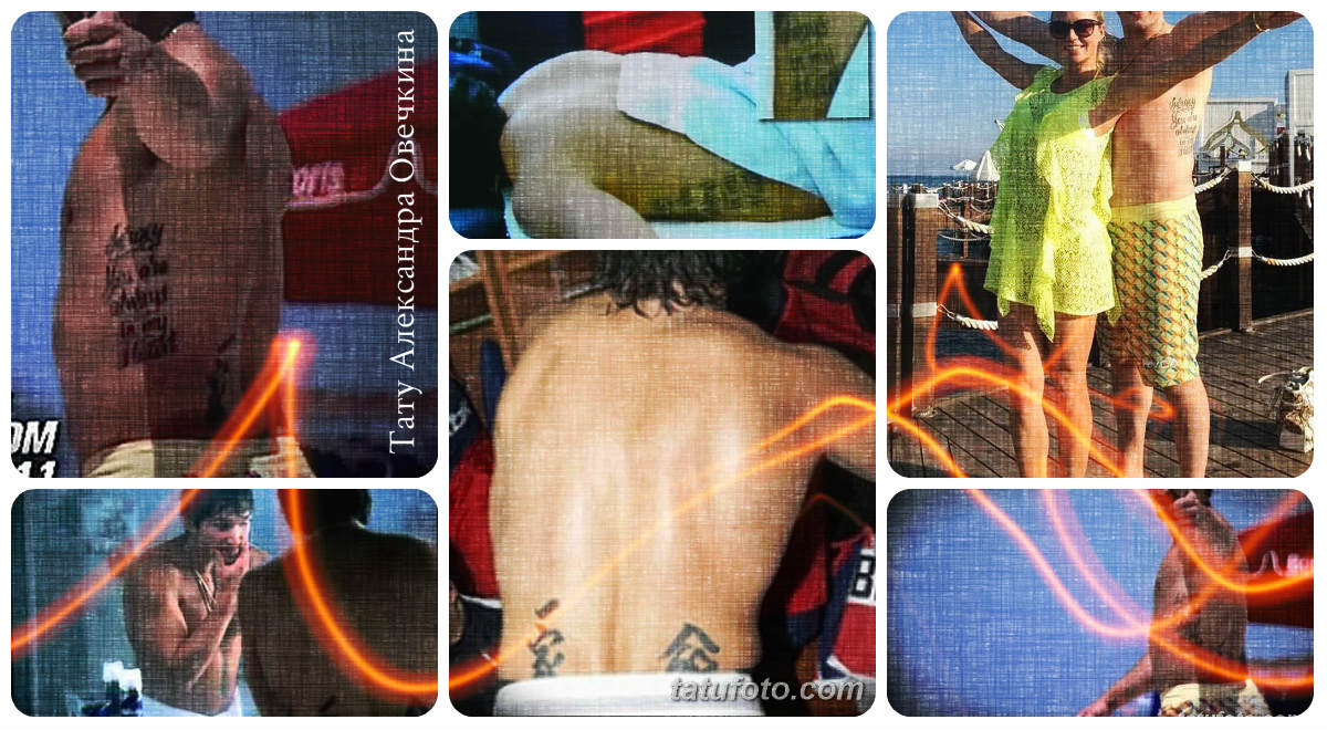 Татуировка от Александър Овечкин - фотопримери за рисунки на татуировки