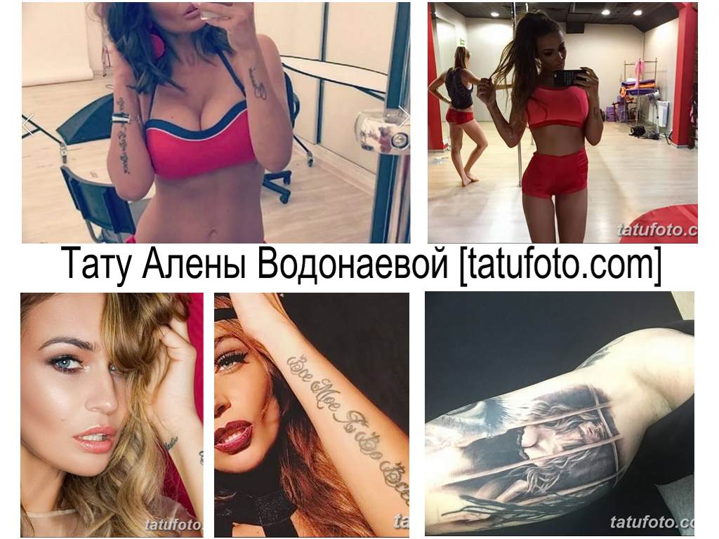 Tatuaż Aleny Vodonaeva - kolekcja zdjęć rysunków tatuaży celebrytów