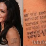 Татуировката на Анджелина Джоли - пример на снимка номер 3