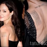 Татуировката на Анджелина Джоли - пример на снимка номер 9