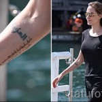 Татуировката на Анджелина Джоли - пример на снимка номер 45