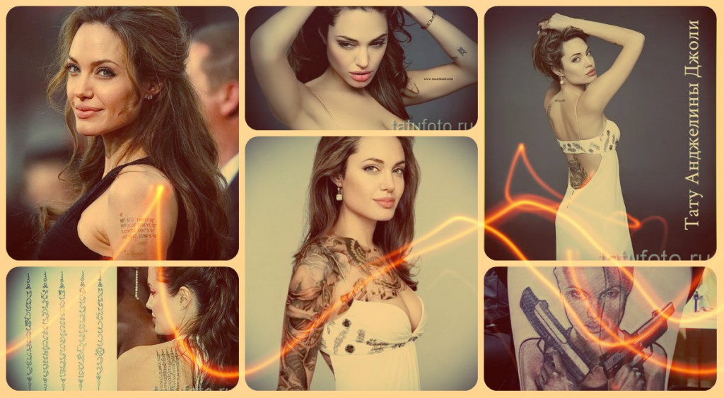 Снимки на татуировка на Анджелина Джоли с най -добрите ъгли и смисъл с историята