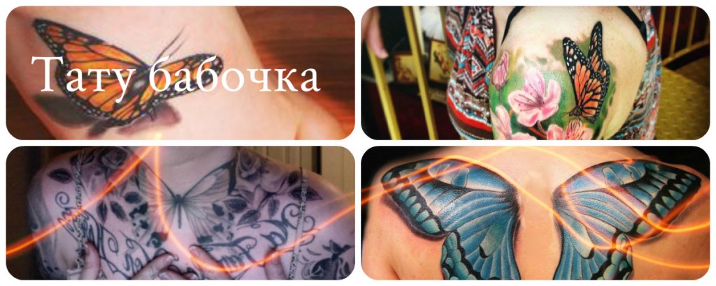 Pillangó tetoválás