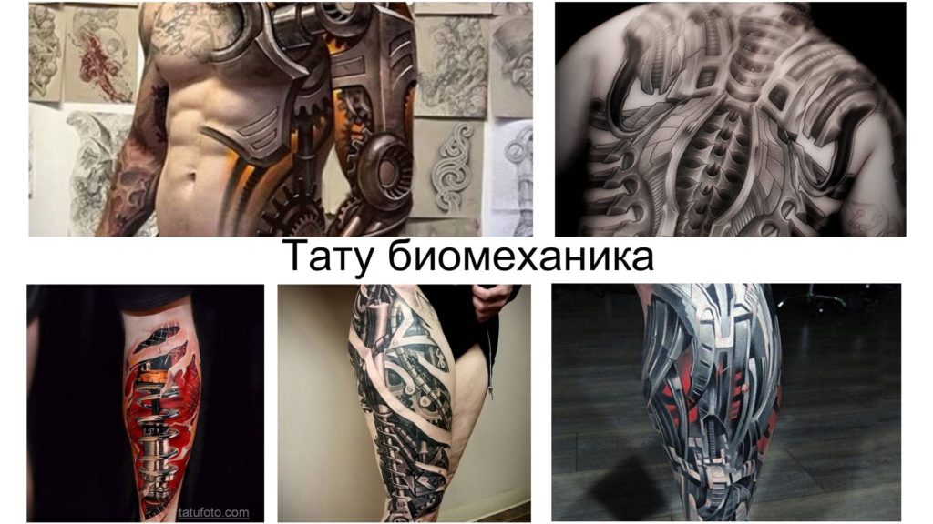 Biomechanika tatuażu - cechy stylu i przykłady zdjęć gotowych prac