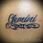 fotó - tetoválás ikrek betűkkel - 1014. opció tatufoto.ru
