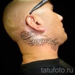 tetováló betűk a nyakon - fotó a kész tetoválásról - 20122015 № 1