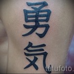 tetoválás kínai betűkkel - fotó a kész tetoválásról - 20122015 # 3