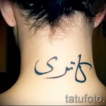 Arab betűk tetoválás - kész tetováló fotók - 20122015 1. szám
