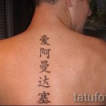 Kínai tetováló betűk - Tetovált képek a készről - 20122015 1. szám