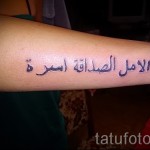 lettres arabes tatouage - des photos de tatouage prêts - 20122015 Numéro 1