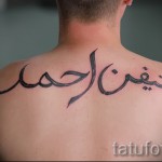 Arab betűk tetoválás - kész tetoválás fotó - 20122015 # 5