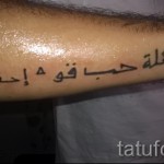 Arab betűk tetoválás - kész tetoválás fotó - 20122015 № 8
